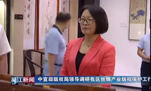 中宣部版权管理局副局长赵秀玲-微信图片_20190919101313