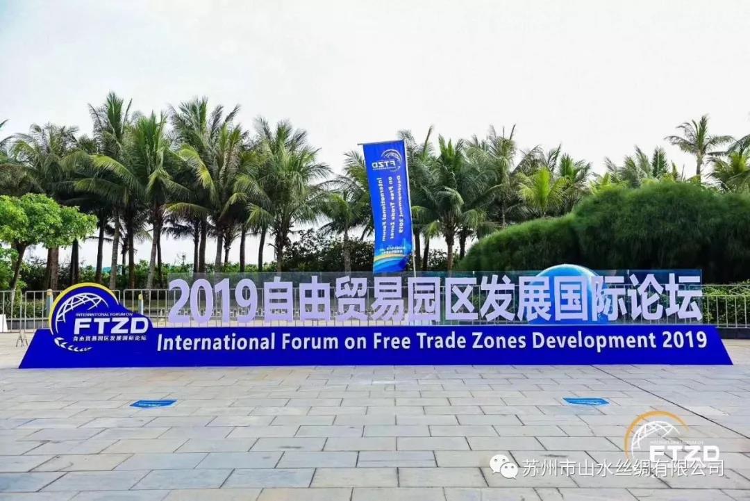 百年老字号山水丝绸走进日本!-微信图片_20190919102619