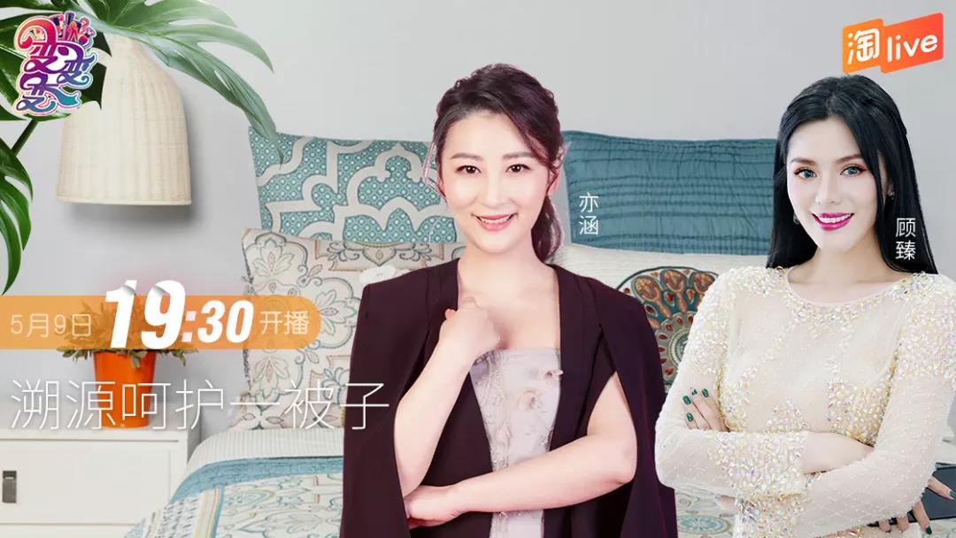 山水丝绸旗舰店——天猫直播活动 - 公司新闻