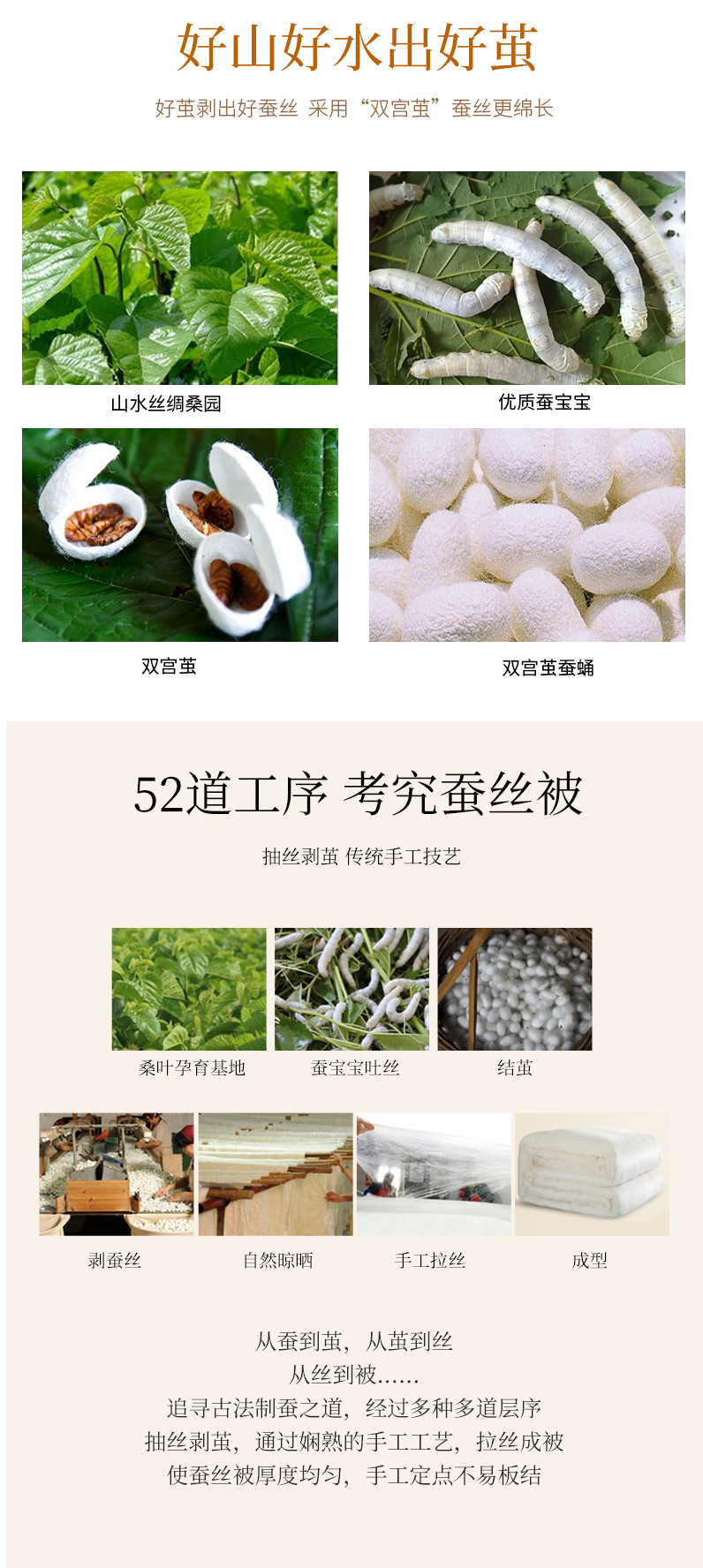 山水丝绸旗舰店——天猫直播-微信图片_20190919103427
