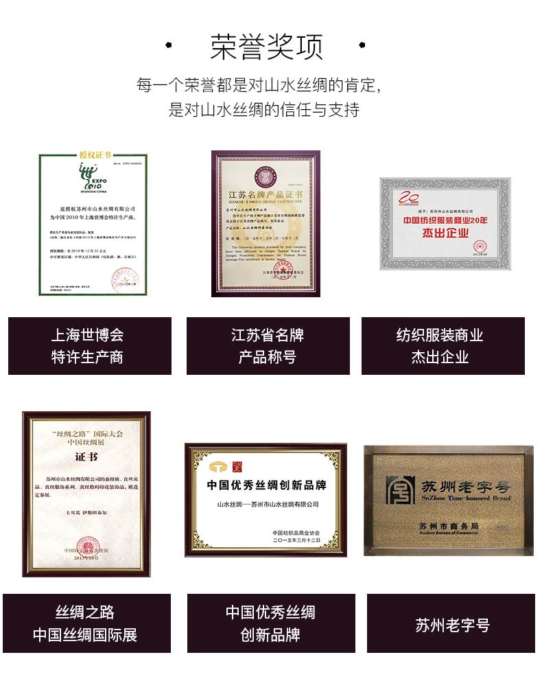 山水丝绸旗舰店——天猫直播-微信图片_20190919103515