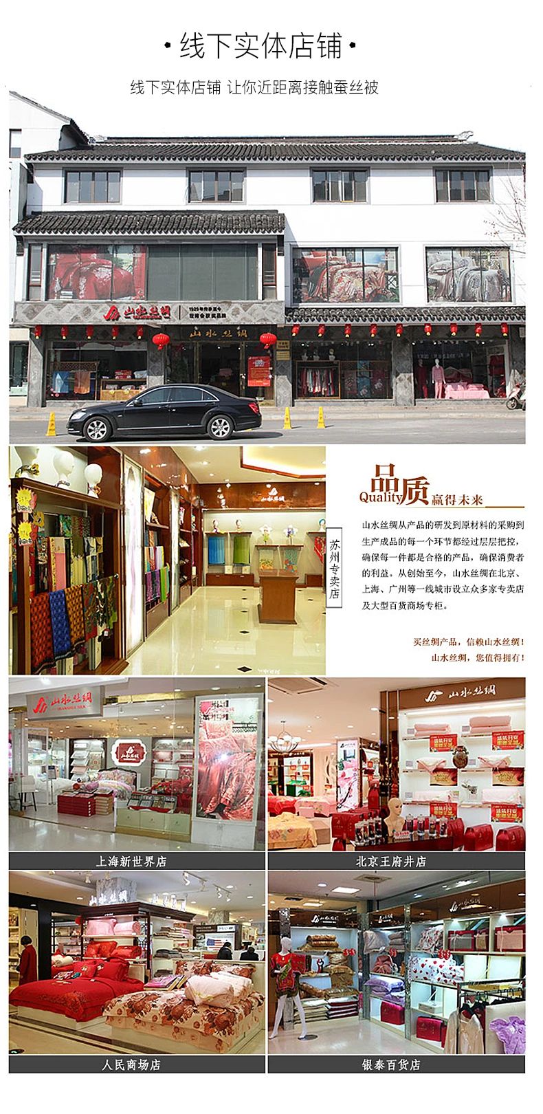 山水丝绸旗舰店——天猫直播-微信图片_20190919103527