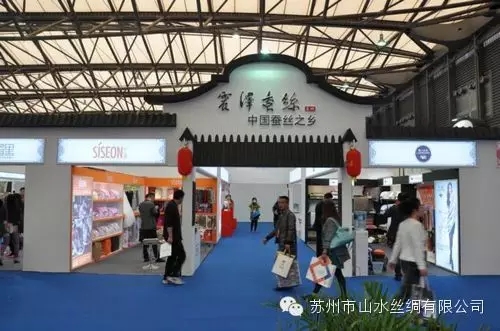 山水丝绸入驻中国丝绸交易会 - 媒体报道