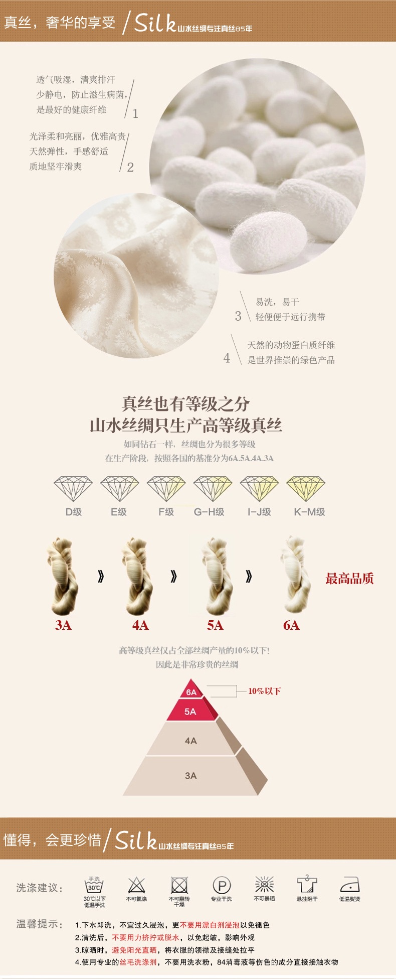 真丝睡衣1_02