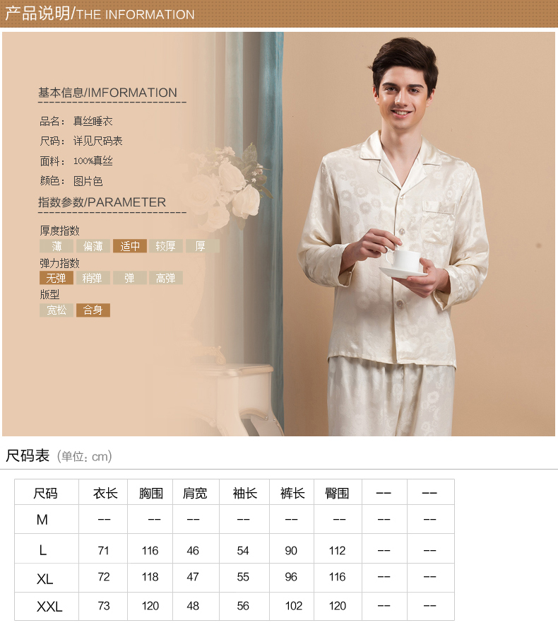 真丝睡衣1_03
