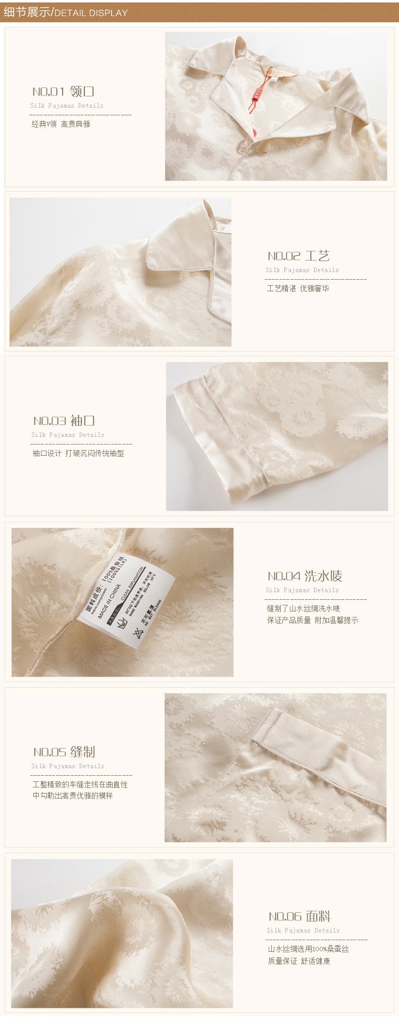 真丝睡衣2_02