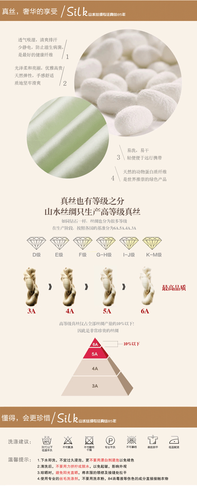 真丝睡衣1_02