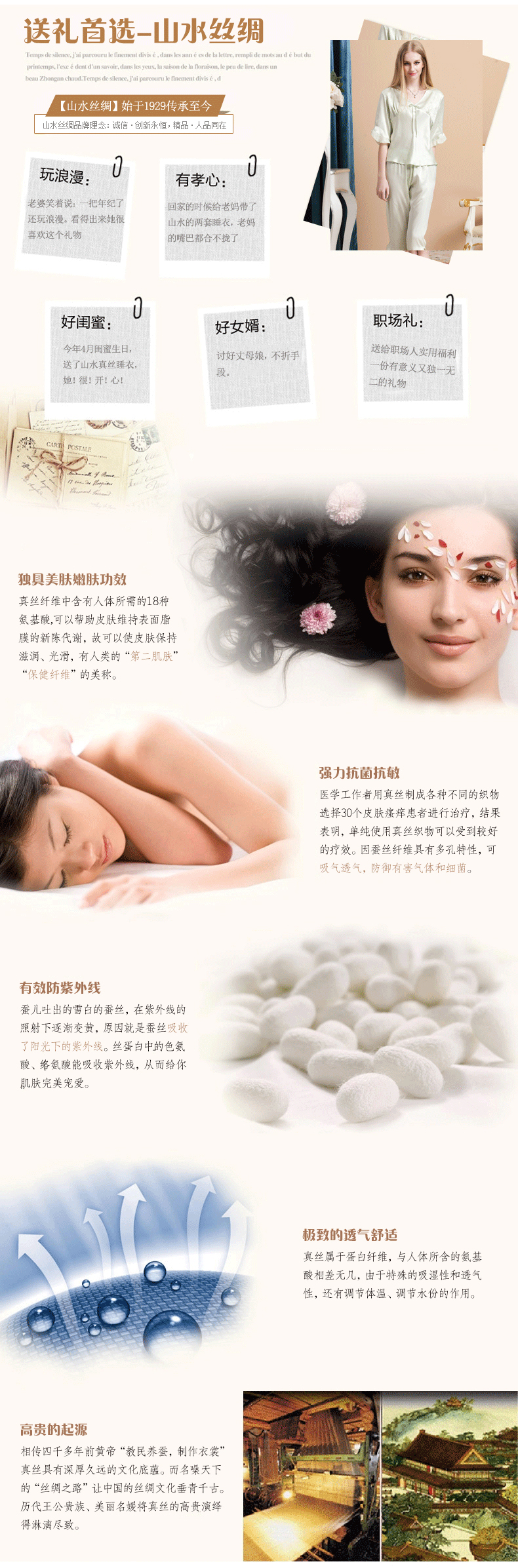 真丝睡衣1_04