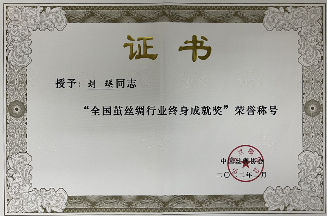 山水丝绸 - 见证工匠精神,传承蚕桑技艺,弘扬丝绸文化