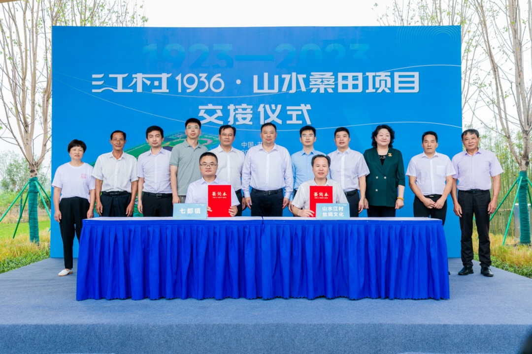 项目交接！携手共绘桑渔共生的“最江南”画卷 - 媒体报道