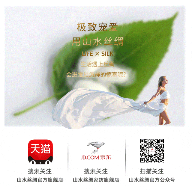 山水丝绸网站图片