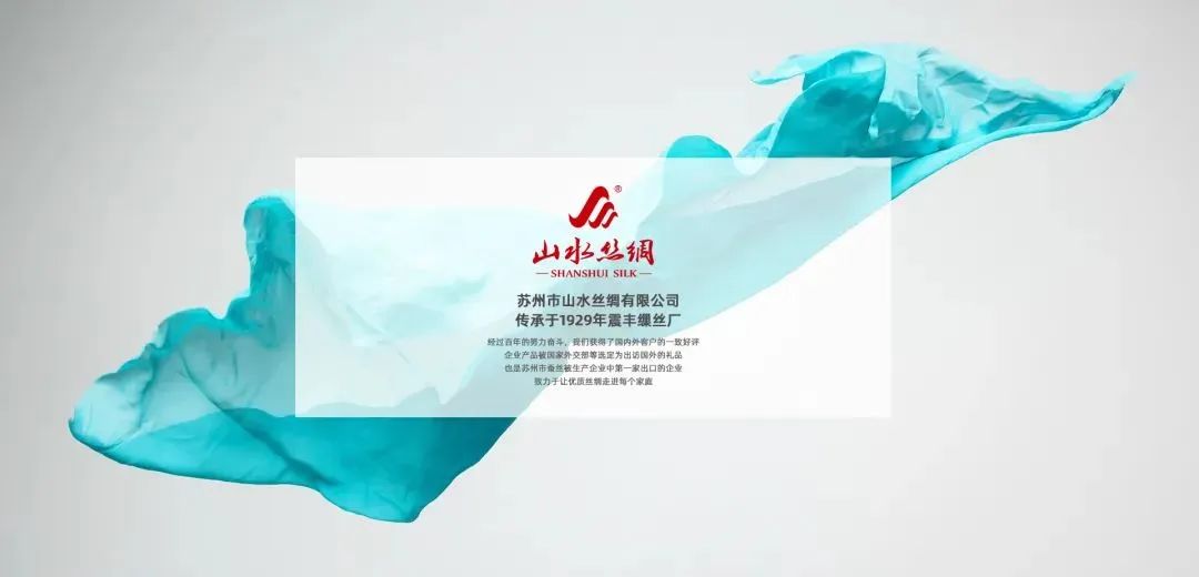山水丝绸网站图片